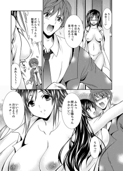Page 49 of Neboketa Aneki to… Mezamashi Ecchi!e