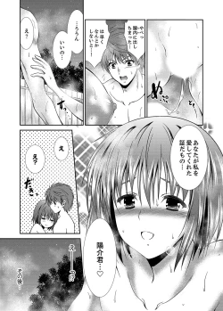 Page 69 of Neboketa Aneki to… Mezamashi Ecchi!e