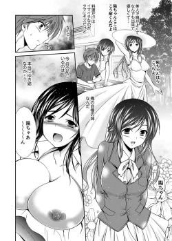 Page 6 of Neboketa Aneki to… Mezamashi Ecchi!e