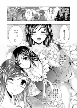 Page 70 of Neboketa Aneki to… Mezamashi Ecchi!e