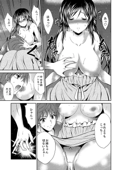 Page 79 of Neboketa Aneki to… Mezamashi Ecchi!e