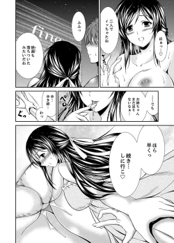 Page 82 of Neboketa Aneki to… Mezamashi Ecchi!e