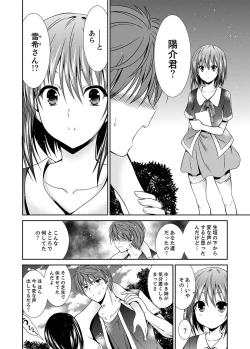 Page 90 of Neboketa Aneki to… Mezamashi Ecchi!e
