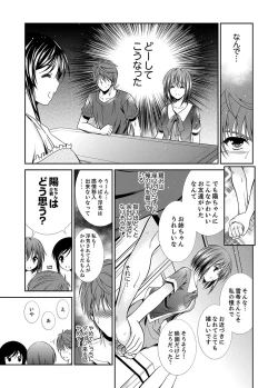 Page 93 of Neboketa Aneki to… Mezamashi Ecchi!e
