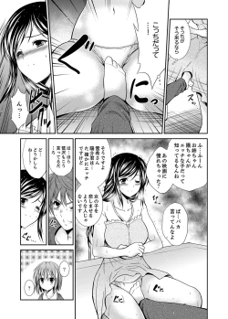 Page 95 of Neboketa Aneki to… Mezamashi Ecchi!e