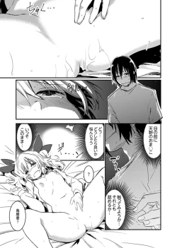 Page 103 of Hotondo SEX! Kahogona Neechan no Oppai Kanbyou ! ?