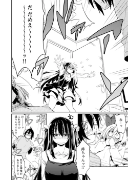 Page 104 of Hotondo SEX! Kahogona Neechan no Oppai Kanbyou ! ?