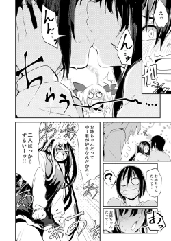 Page 106 of Hotondo SEX! Kahogona Neechan no Oppai Kanbyou ! ?