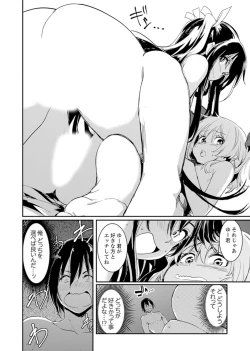 Page 112 of Hotondo SEX! Kahogona Neechan no Oppai Kanbyou ! ?