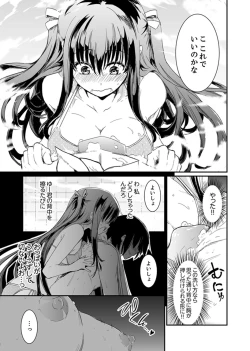 Page 11 of Hotondo SEX! Kahogona Neechan no Oppai Kanbyou ! ?