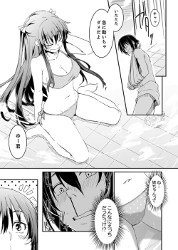 Page 13 of Hotondo SEX! Kahogona Neechan no Oppai Kanbyou ! ?