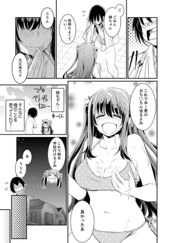 Page 19 of Hotondo SEX! Kahogona Neechan no Oppai Kanbyou ! ?