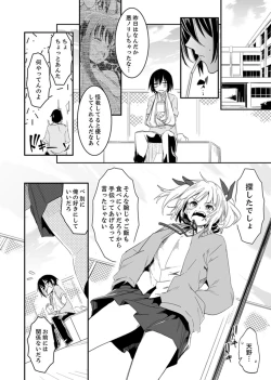 Page 20 of Hotondo SEX! Kahogona Neechan no Oppai Kanbyou ! ?