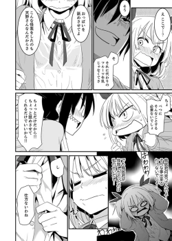 Page 24 of Hotondo SEX! Kahogona Neechan no Oppai Kanbyou ! ?