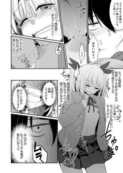 Page 26 of Hotondo SEX! Kahogona Neechan no Oppai Kanbyou ! ?