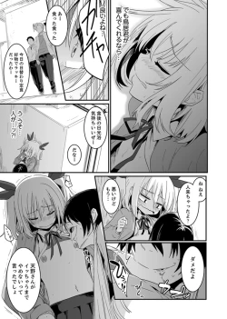 Page 29 of Hotondo SEX! Kahogona Neechan no Oppai Kanbyou ! ?