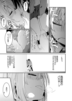 Page 31 of Hotondo SEX! Kahogona Neechan no Oppai Kanbyou ! ?