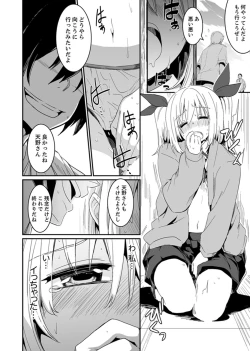 Page 34 of Hotondo SEX! Kahogona Neechan no Oppai Kanbyou ! ?