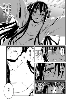 Page 47 of Hotondo SEX! Kahogona Neechan no Oppai Kanbyou ! ?