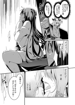 Page 51 of Hotondo SEX! Kahogona Neechan no Oppai Kanbyou ! ?