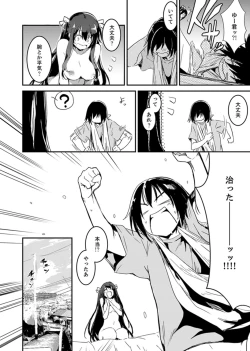 Page 70 of Hotondo SEX! Kahogona Neechan no Oppai Kanbyou ! ?
