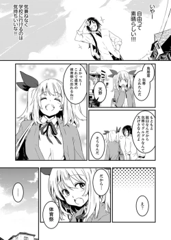 Page 71 of Hotondo SEX! Kahogona Neechan no Oppai Kanbyou ! ?