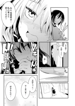 Page 87 of Hotondo SEX! Kahogona Neechan no Oppai Kanbyou ! ?