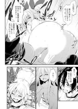 Page 88 of Hotondo SEX! Kahogona Neechan no Oppai Kanbyou ! ?