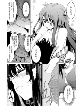 Page 8 of Hotondo SEX! Kahogona Neechan no Oppai Kanbyou ! ?