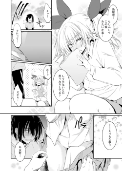 Page 98 of Hotondo SEX! Kahogona Neechan no Oppai Kanbyou ! ?