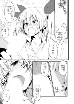 Page 99 of Hotondo SEX! Kahogona Neechan no Oppai Kanbyou ! ?