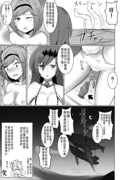 Page 25 of Shiniki Shinpan PLUS | 神域侵犯 PLUS