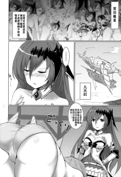 Page 4 of Shiniki Shinpan PLUS | 神域侵犯 PLUS