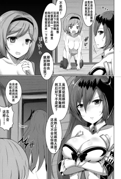Page 5 of Shiniki Shinpan PLUS | 神域侵犯 PLUS
