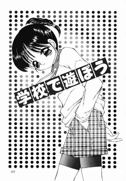 [Fuusen Club] Gakkou de Asobou | 在學校裡搞 (Fuusen Club no Sekai) [Chinese]