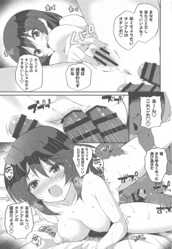 Page 4 of Junai Youkai