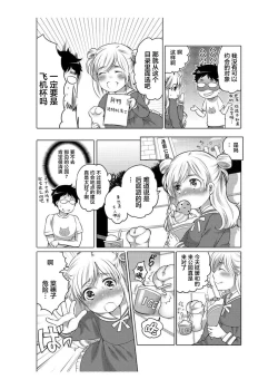 Page 22 of 爱杯公寓 1-8