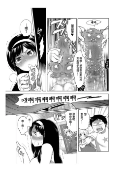 Page 43 of 爱杯公寓 1-8