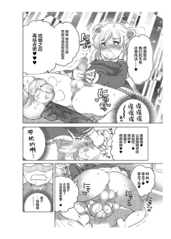 Page 4 of 爱杯公寓 1-8