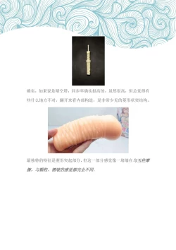 Page 8 of 爱杯公寓 1-8