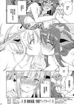 Page 26 of Mon-han 2