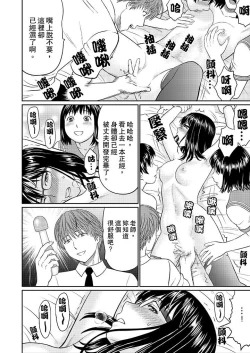 Page 107 of Hitodzuma YariCir Choukyou ~ Omae no Kaasan no Naka, Metcha Kimochiyoku ne? | 人妻的幹炮社調教～你母親的裡面，感覺相當爽哦？