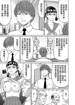 Page 130 of Hitodzuma YariCir Choukyou ~ Omae no Kaasan no Naka, Metcha Kimochiyoku ne? | 人妻的幹炮社調教～你母親的裡面，感覺相當爽哦？