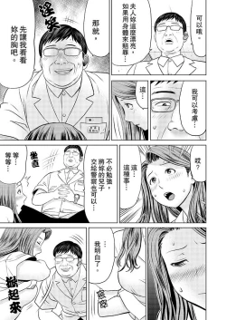 Page 20 of Hitodzuma YariCir Choukyou ~ Omae no Kaasan no Naka, Metcha Kimochiyoku ne? | 人妻的幹炮社調教～你母親的裡面，感覺相當爽哦？