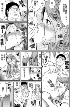Page 29 of Hitodzuma YariCir Choukyou ~ Omae no Kaasan no Naka, Metcha Kimochiyoku ne? | 人妻的幹炮社調教～你母親的裡面，感覺相當爽哦？