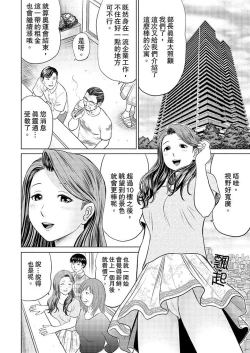 Page 2 of Hitodzuma YariCir Choukyou ~ Omae no Kaasan no Naka, Metcha Kimochiyoku ne? | 人妻的幹炮社調教～你母親的裡面，感覺相當爽哦？
