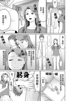 Page 33 of Hitodzuma YariCir Choukyou ~ Omae no Kaasan no Naka, Metcha Kimochiyoku ne? | 人妻的幹炮社調教～你母親的裡面，感覺相當爽哦？