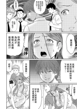 Page 52 of Hitodzuma YariCir Choukyou ~ Omae no Kaasan no Naka, Metcha Kimochiyoku ne? | 人妻的幹炮社調教～你母親的裡面，感覺相當爽哦？