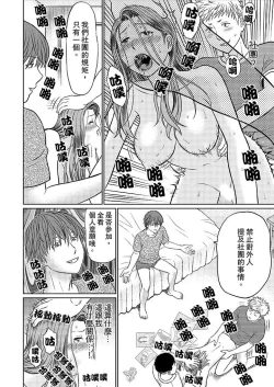 Page 57 of Hitodzuma YariCir Choukyou ~ Omae no Kaasan no Naka, Metcha Kimochiyoku ne? | 人妻的幹炮社調教～你母親的裡面，感覺相當爽哦？