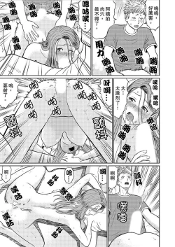 Page 58 of Hitodzuma YariCir Choukyou ~ Omae no Kaasan no Naka, Metcha Kimochiyoku ne? | 人妻的幹炮社調教～你母親的裡面，感覺相當爽哦？